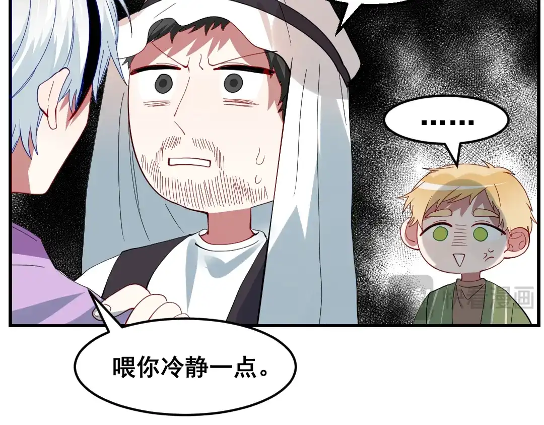 《别忘了存档》第70话 喜欢你 第41页