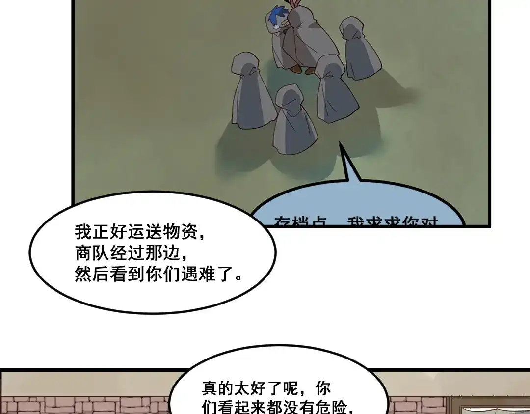 《别忘了存档》第70话 喜欢你 第10页