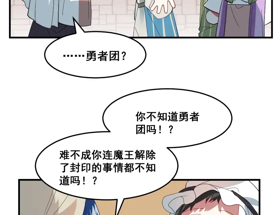 《别忘了存档》第70话 喜欢你 第43页