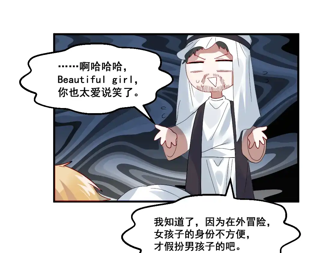 《别忘了存档》第70话 喜欢你 第28页