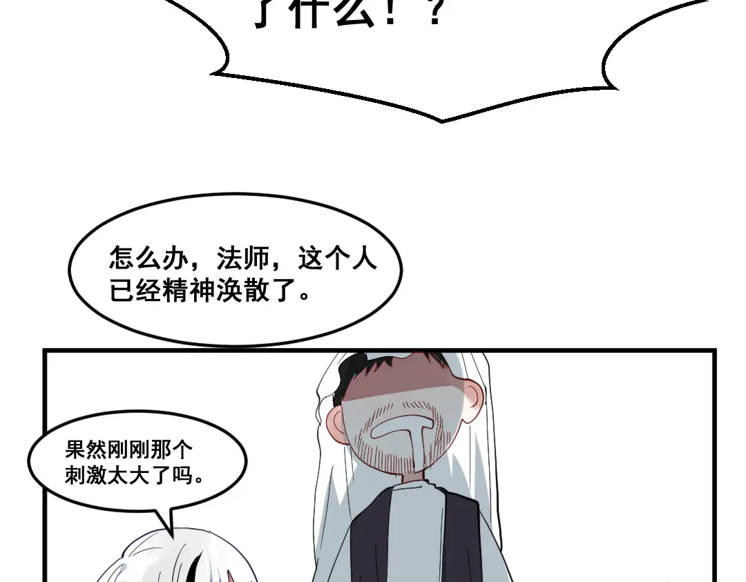 《别忘了存档》第70话 喜欢你 第38页