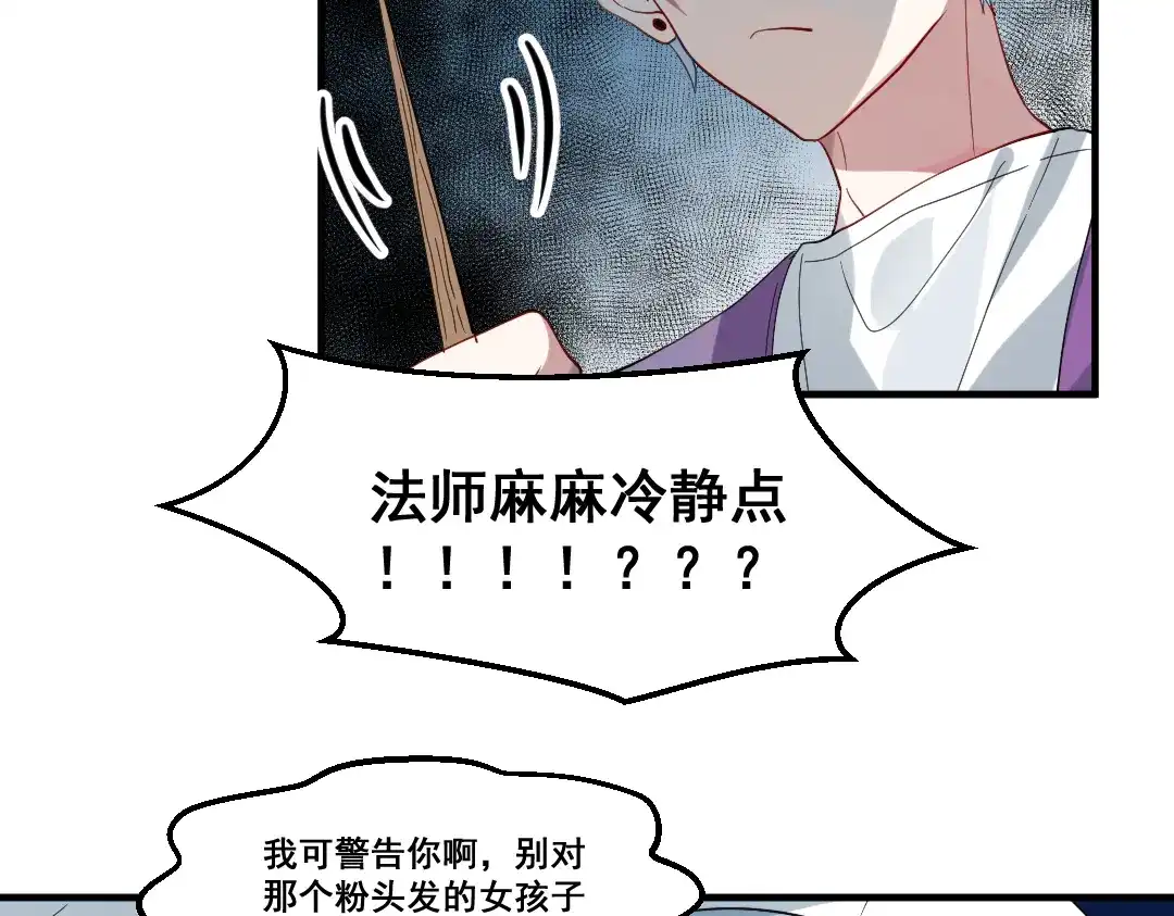 《别忘了存档》第70话 喜欢你 第19页