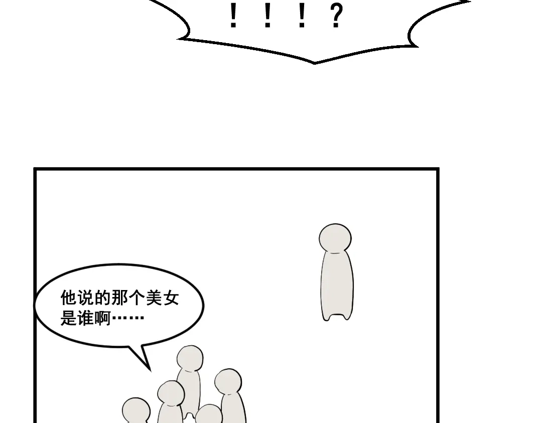 《别忘了存档》第70话 喜欢你 第17页
