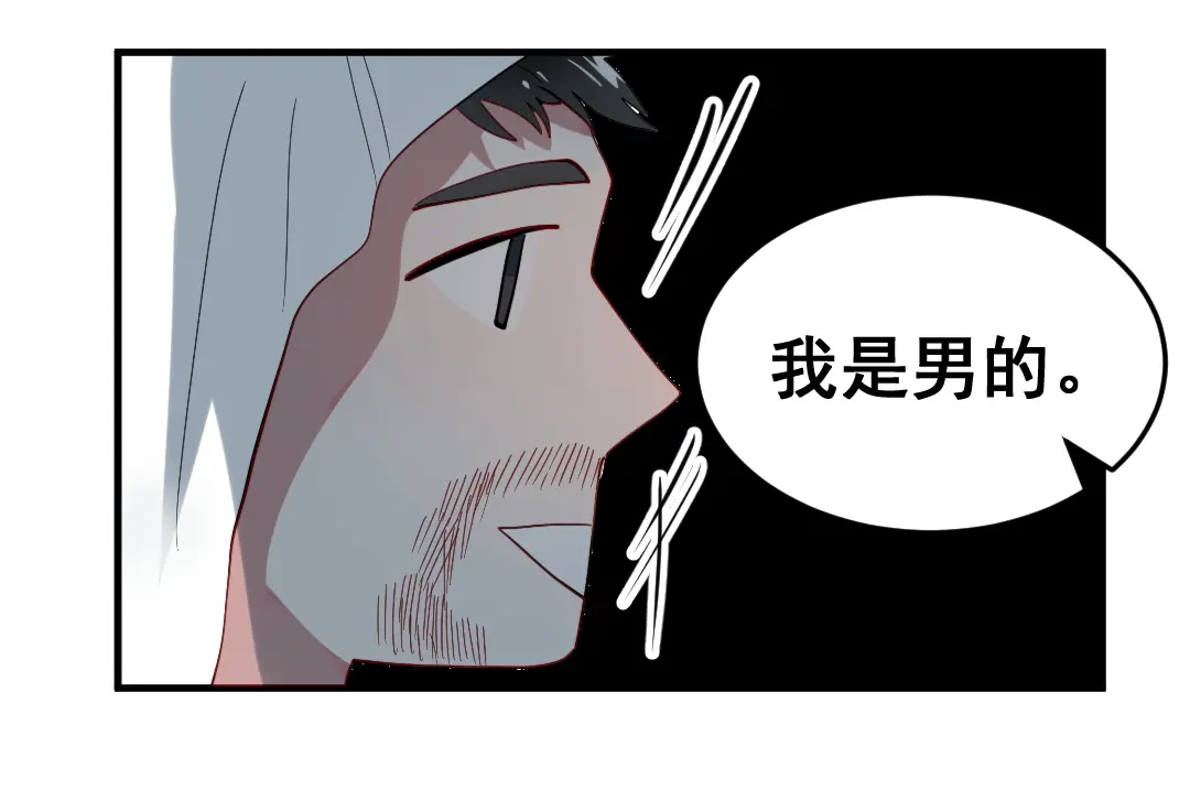 《别忘了存档》第70话 喜欢你 第27页