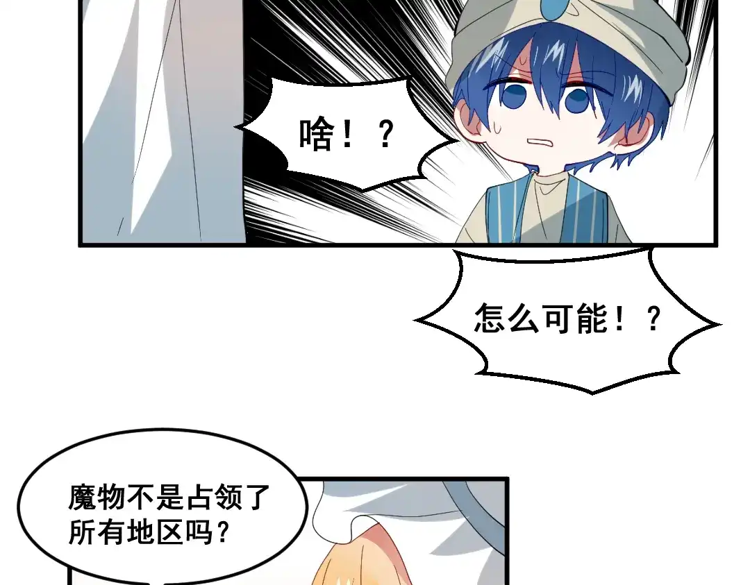 《别忘了存档》第70话 喜欢你 第45页