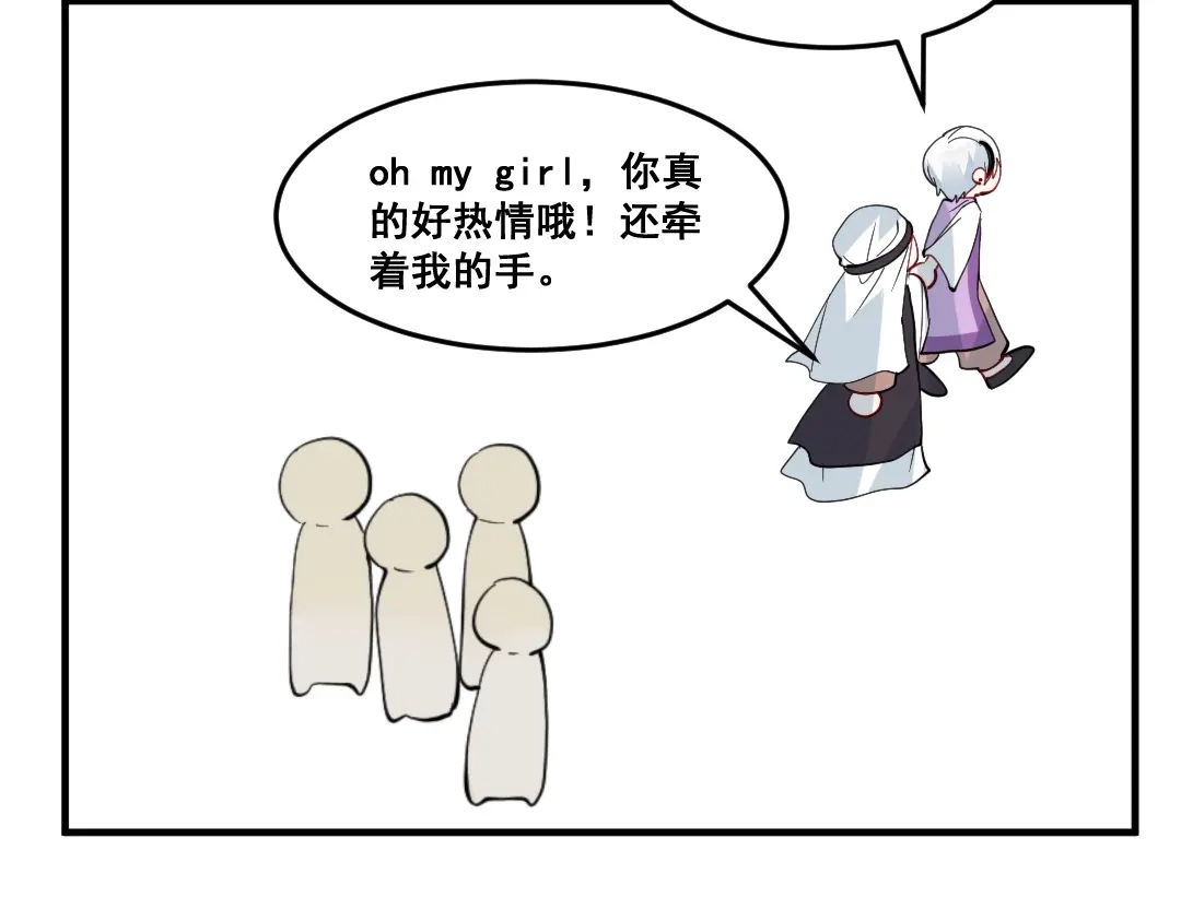 《别忘了存档》第70话 喜欢你 第30页