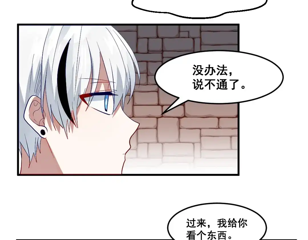 《别忘了存档》第70话 喜欢你 第29页