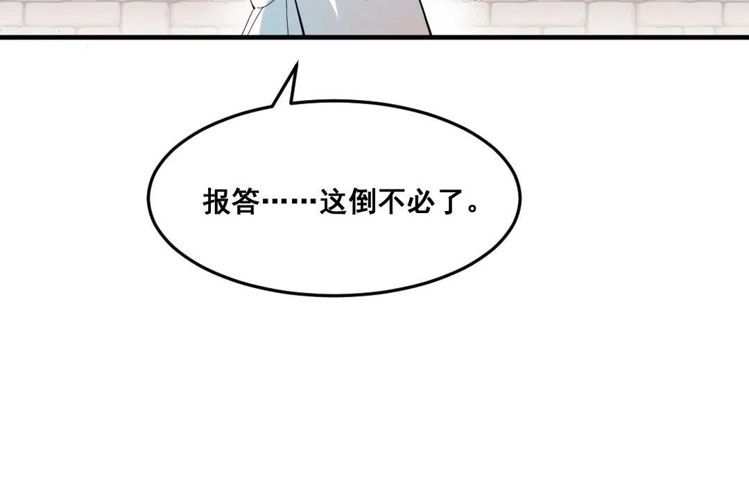 《别忘了存档》第70话 喜欢你 第15页