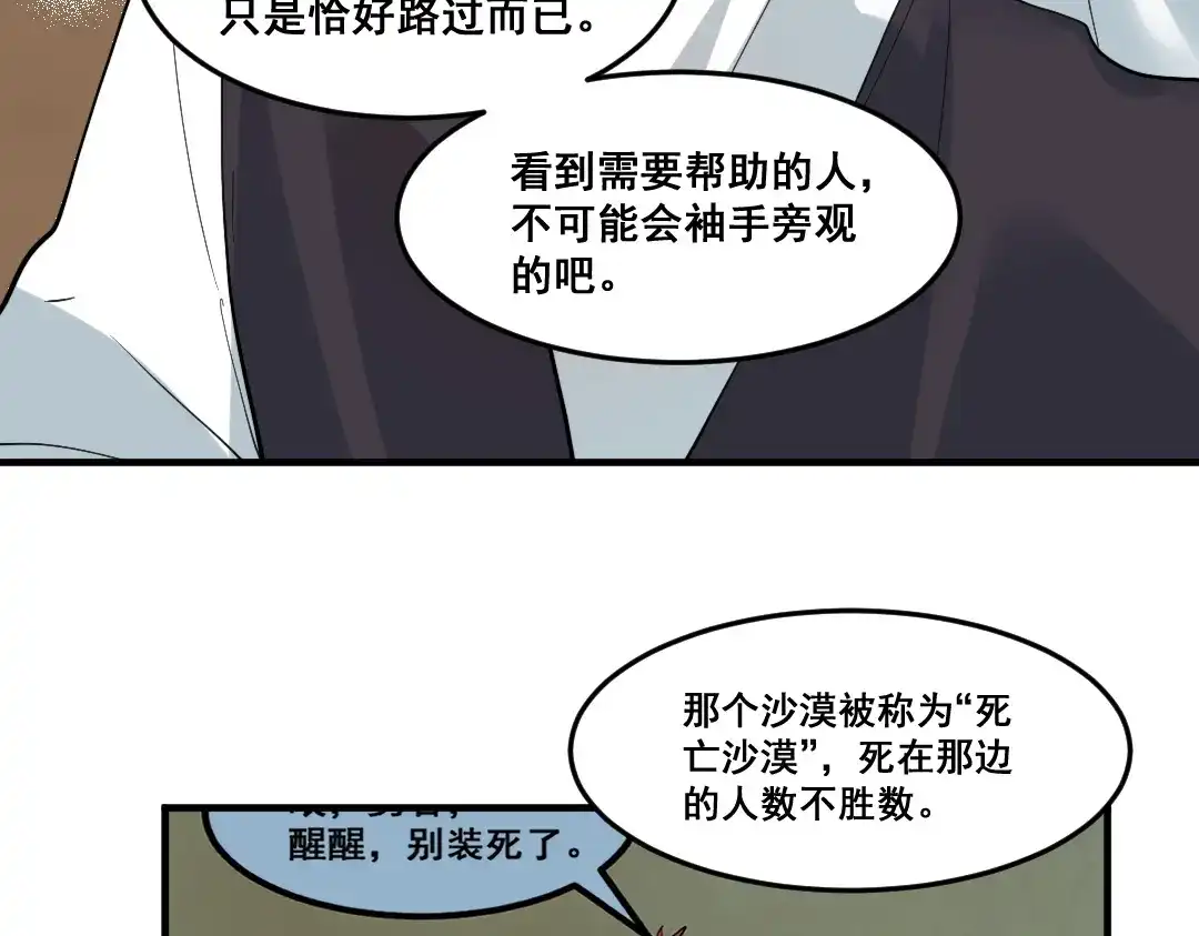 《别忘了存档》第70话 喜欢你 第9页
