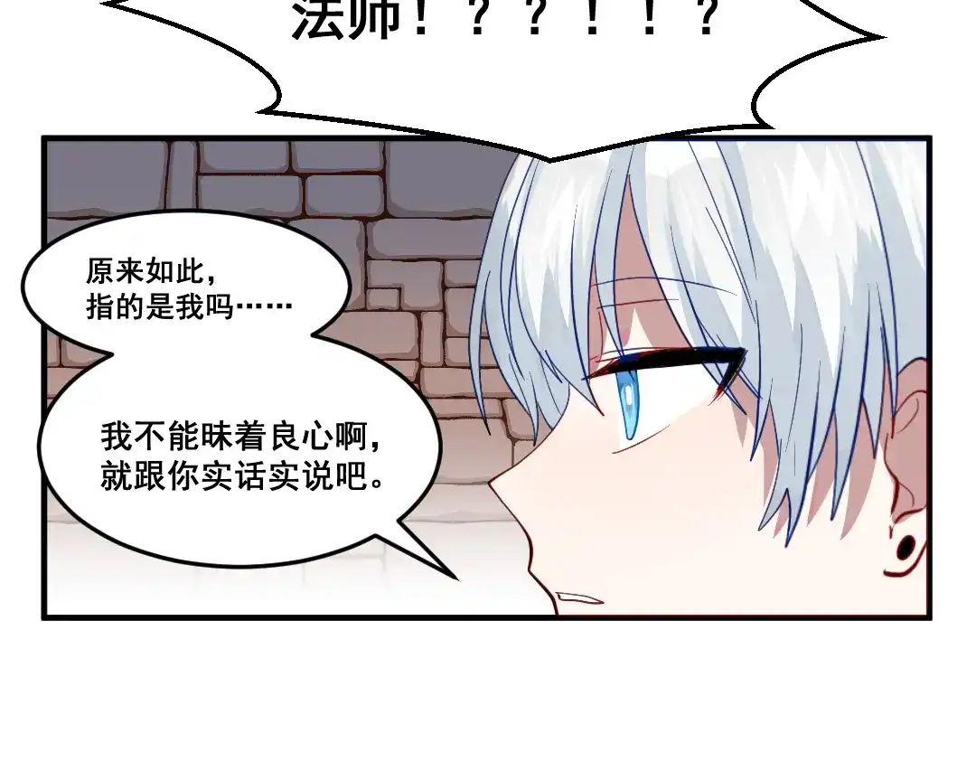 《别忘了存档》第70话 喜欢你 第26页