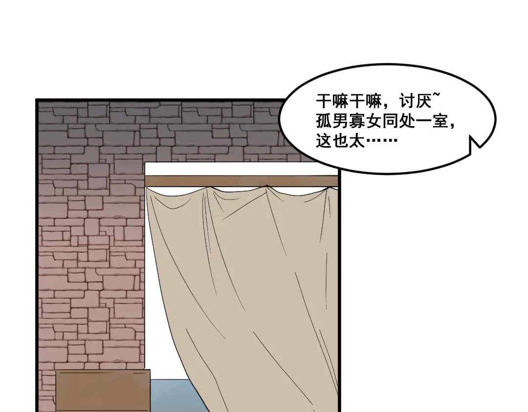《别忘了存档》第70话 喜欢你 第31页
