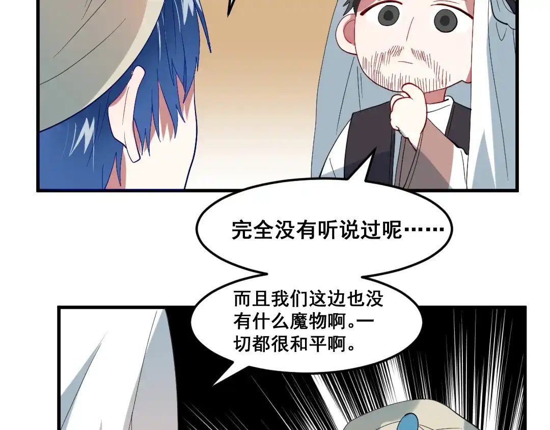 《别忘了存档》第70话 喜欢你 第44页