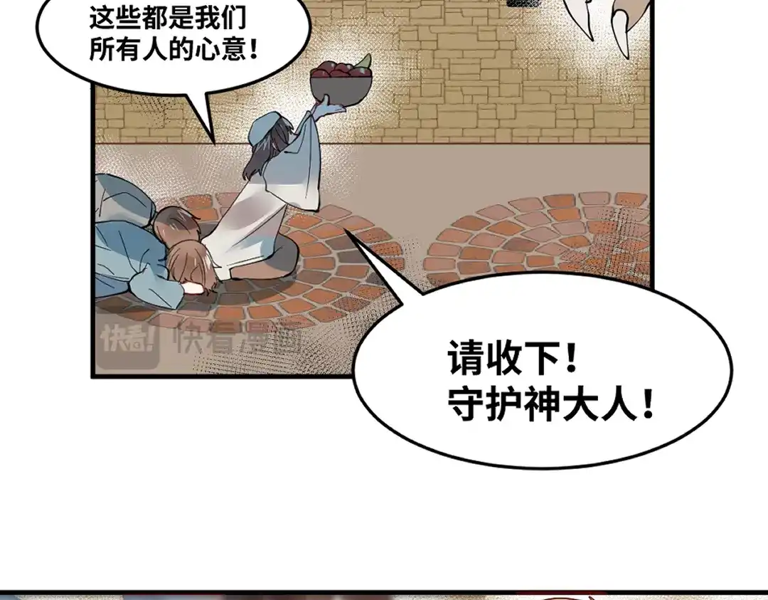 《别忘了存档》第71话 求救 第20页