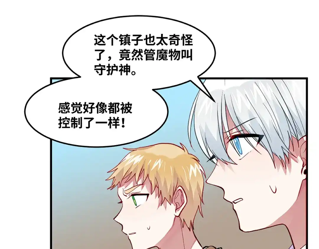 《别忘了存档》第71话 求救 第22页