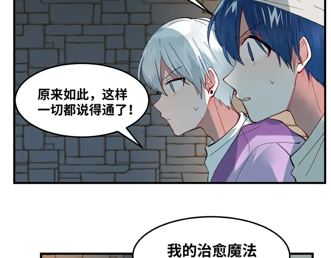 《别忘了存档》第71话 求救 第37页