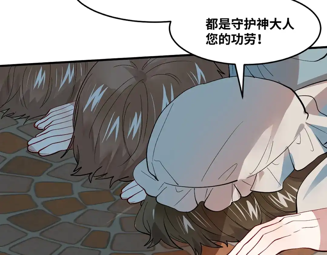 《别忘了存档》第71话 求救 第18页