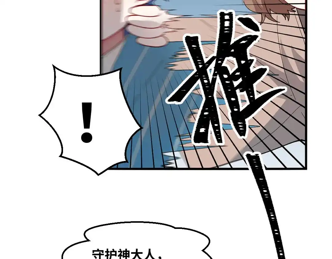 《别忘了存档》第71话 求救 第13页