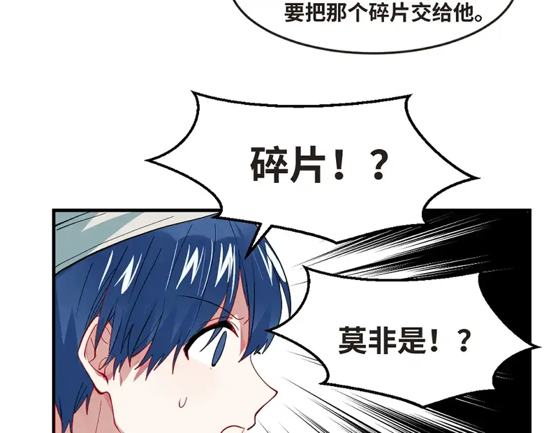 《别忘了存档》第71话 求救 第47页