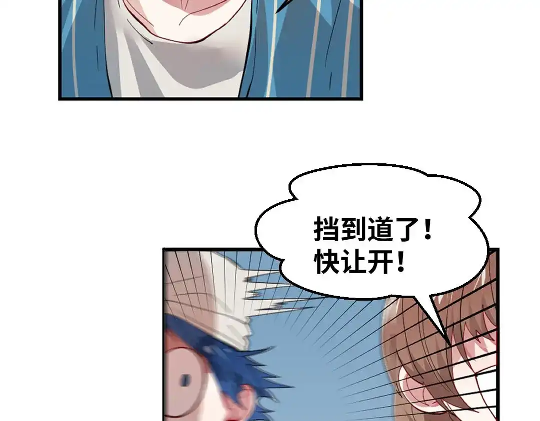 《别忘了存档》第71话 求救 第12页