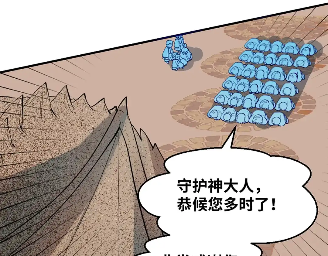 《别忘了存档》第71话 求救 第16页