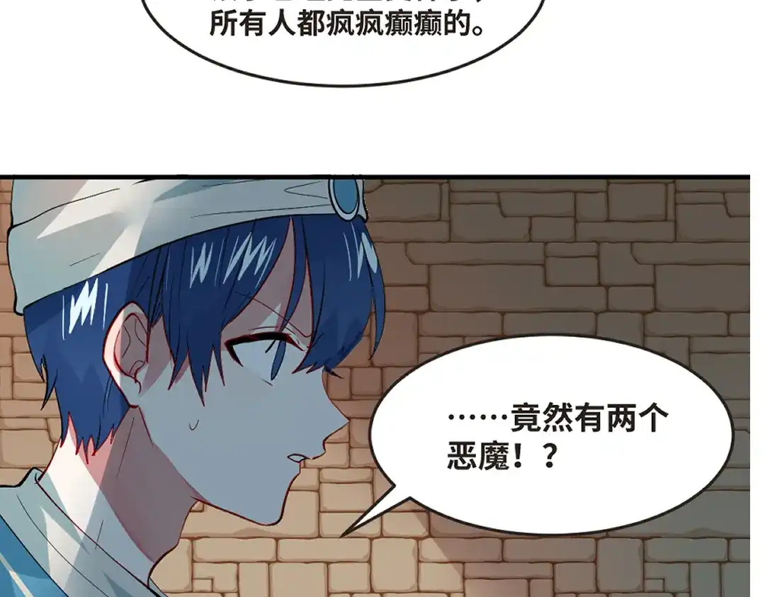 《别忘了存档》第71话 求救 第42页