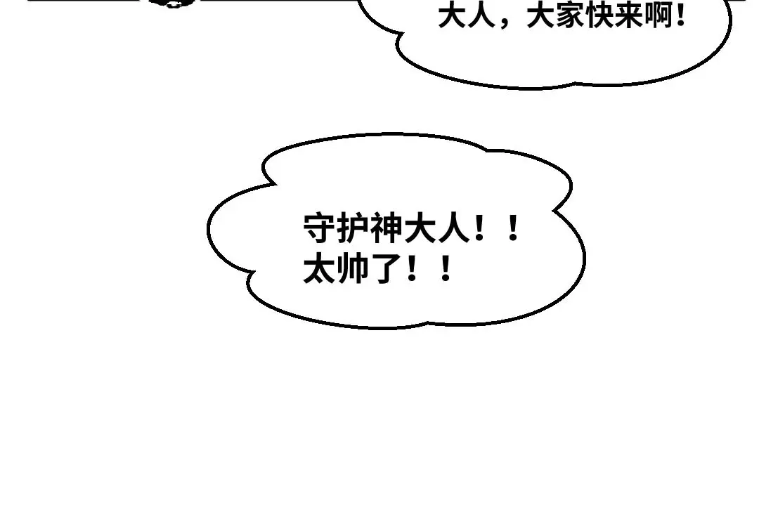 《别忘了存档》第71话 求救 第15页