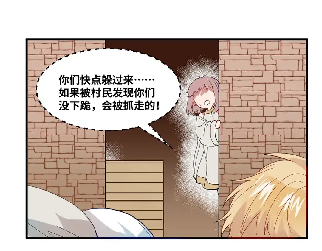 《别忘了存档》第71话 求救 第28页