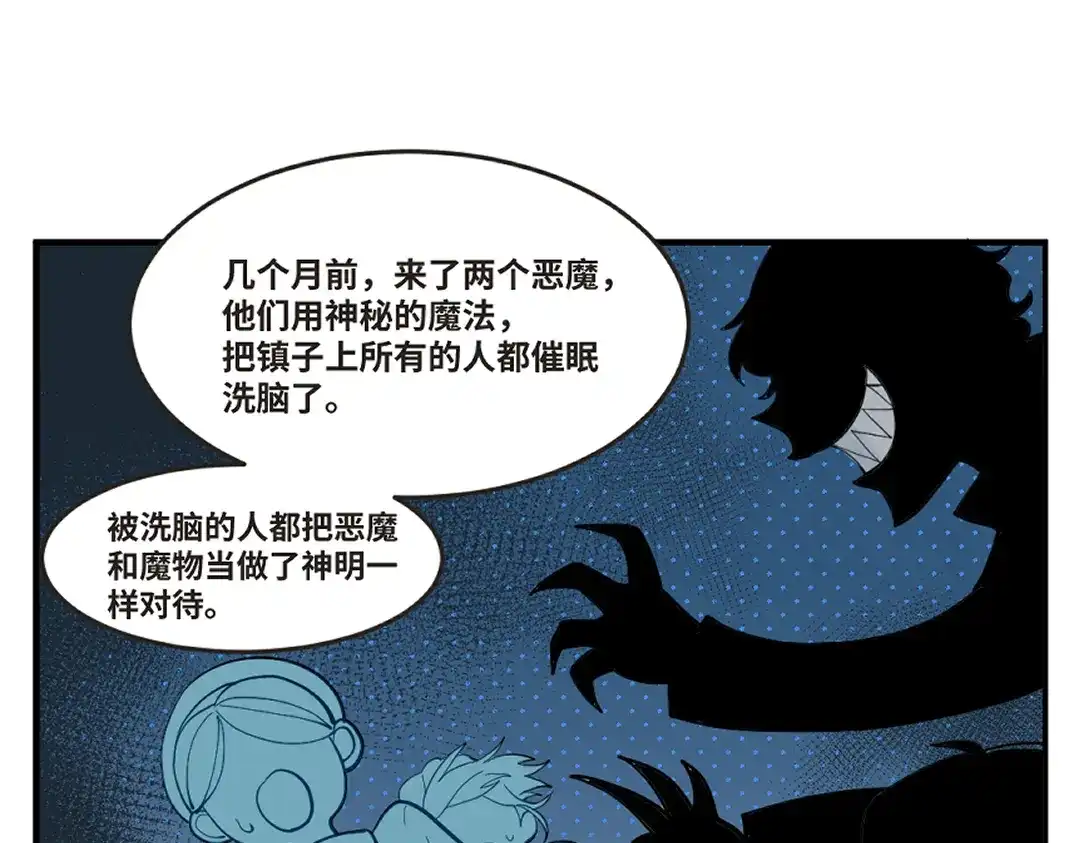 《别忘了存档》第71话 求救 第40页
