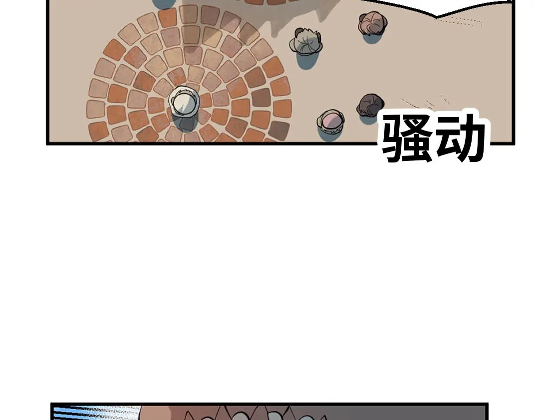 《别忘了存档》第71话 求救 第6页