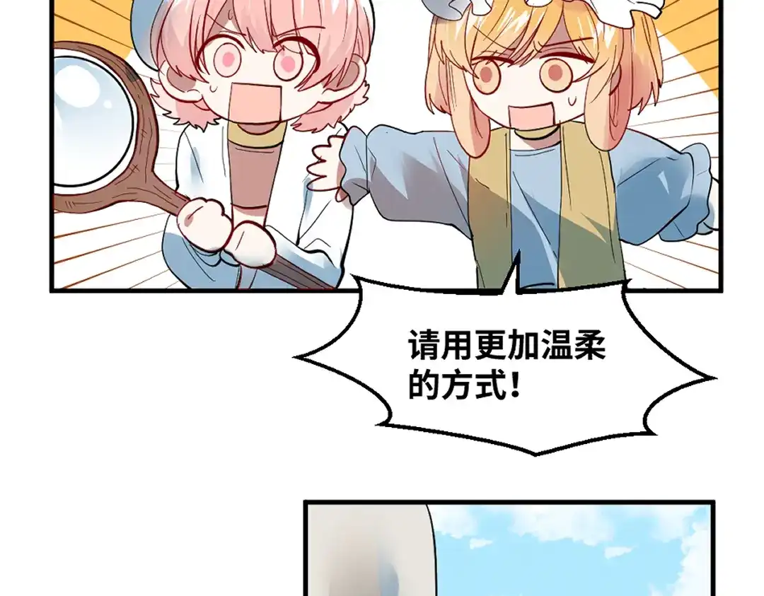 《别忘了存档》第71话 求救 第26页