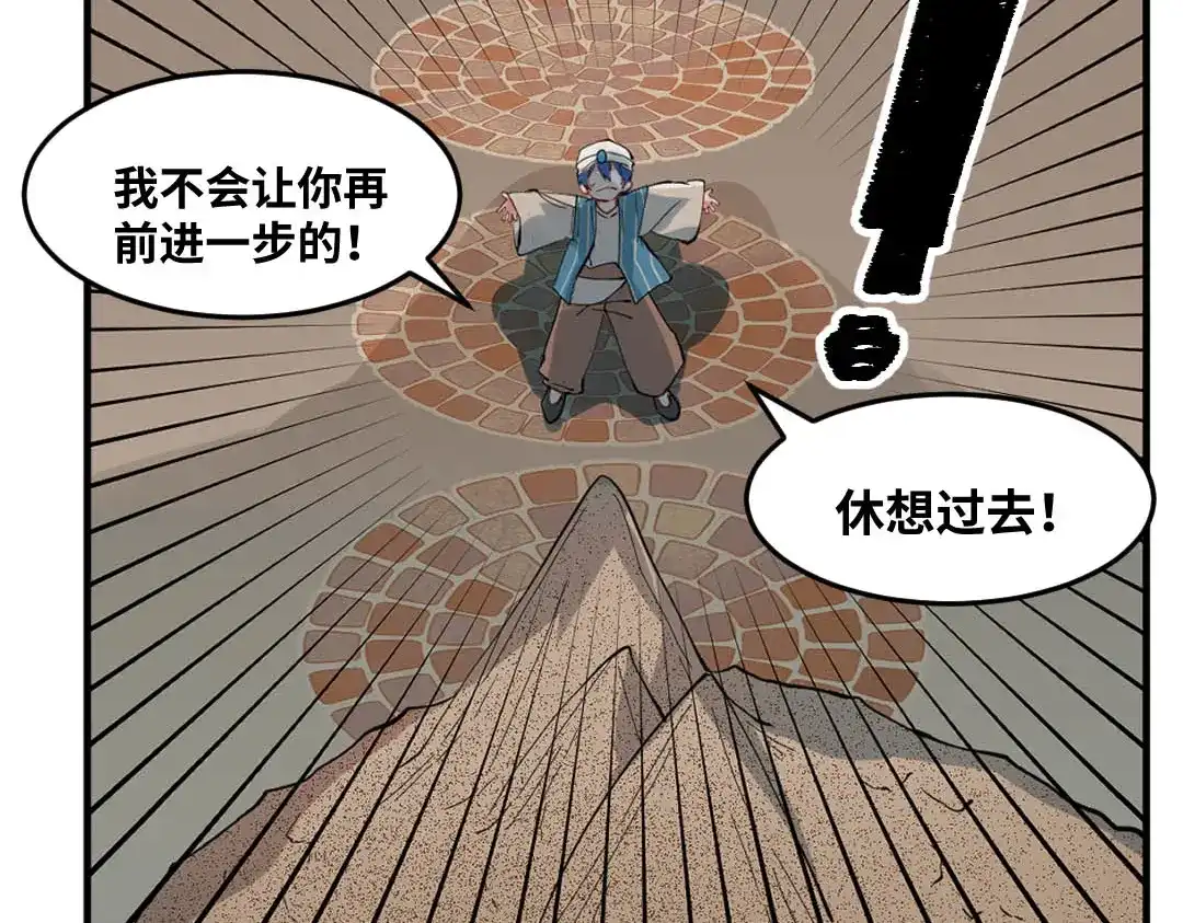《别忘了存档》第71话 求救 第10页