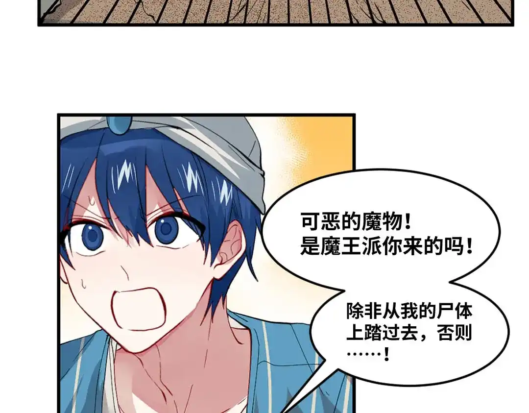 《别忘了存档》第71话 求救 第11页