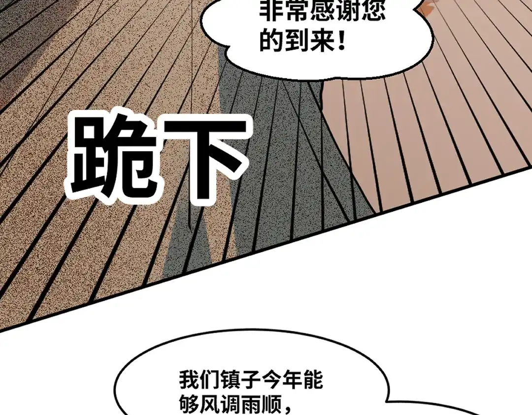 《别忘了存档》第71话 求救 第17页