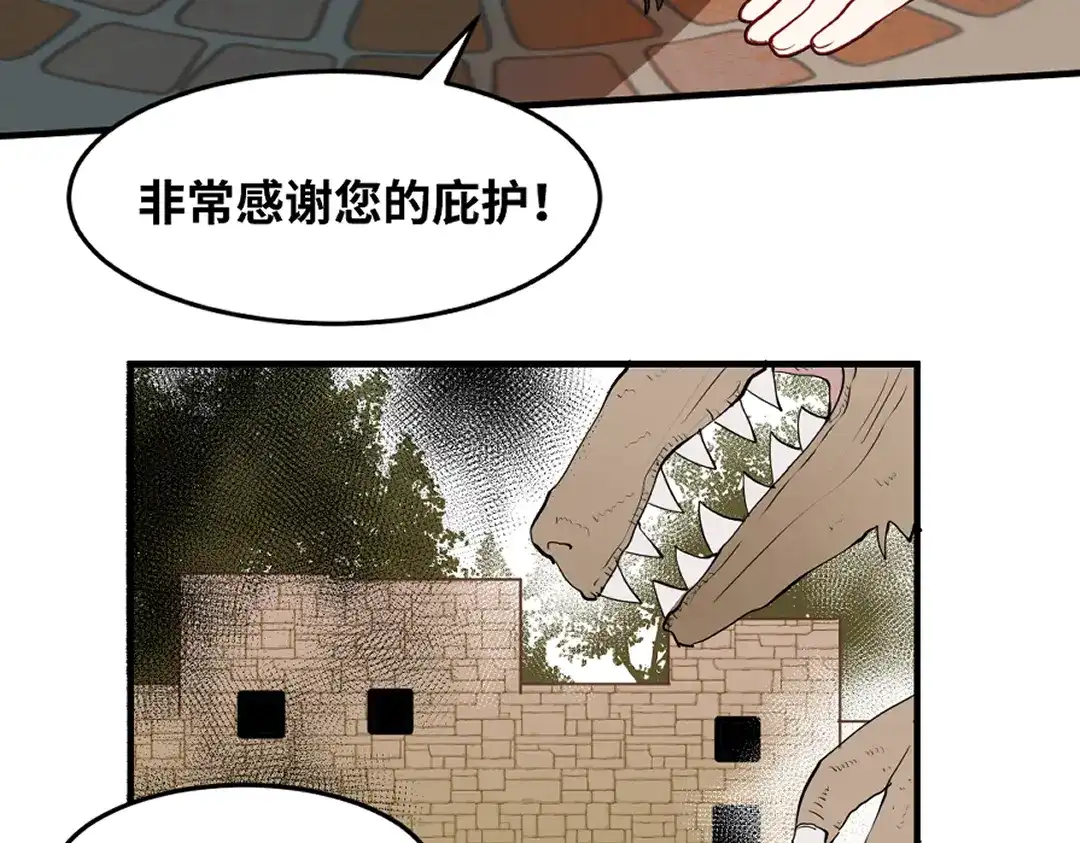 《别忘了存档》第71话 求救 第19页
