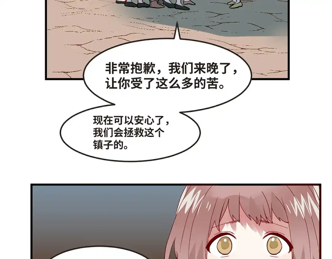 《别忘了存档》第71话 求救 第45页