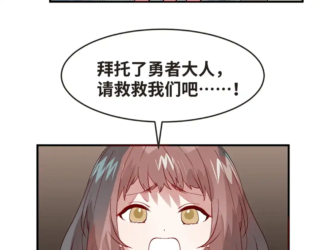 《别忘了存档》第71话 求救 第49页