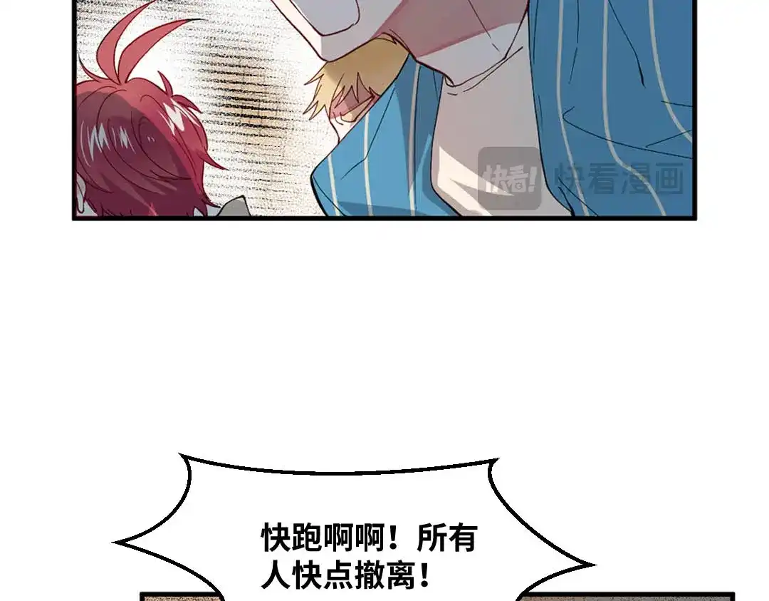 《别忘了存档》第71话 求救 第8页