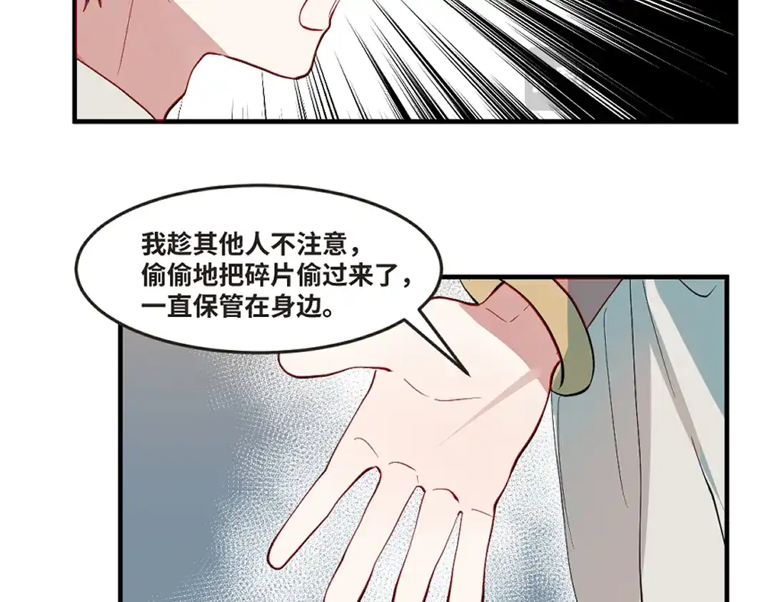 《别忘了存档》第71话 求救 第48页