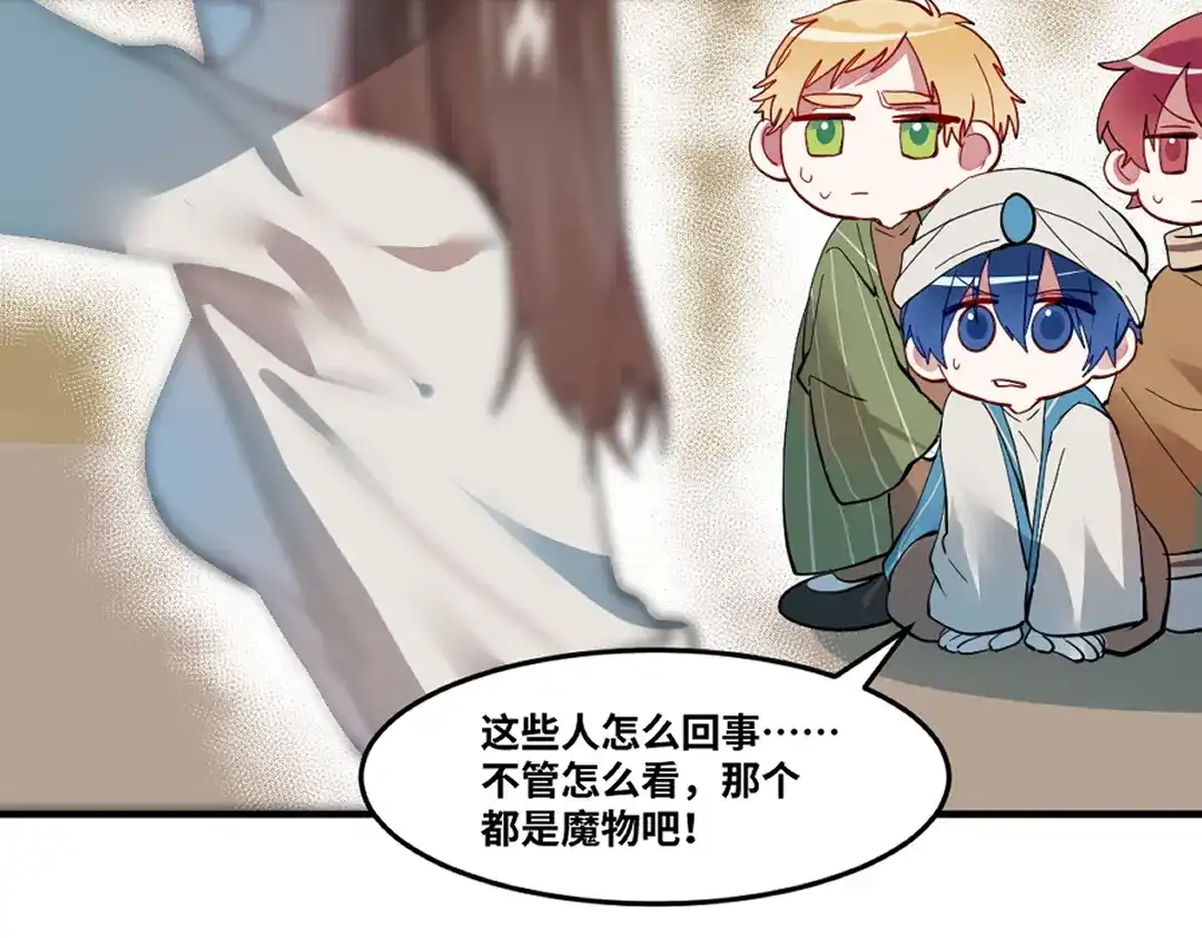 《别忘了存档》第71话 求救 第21页