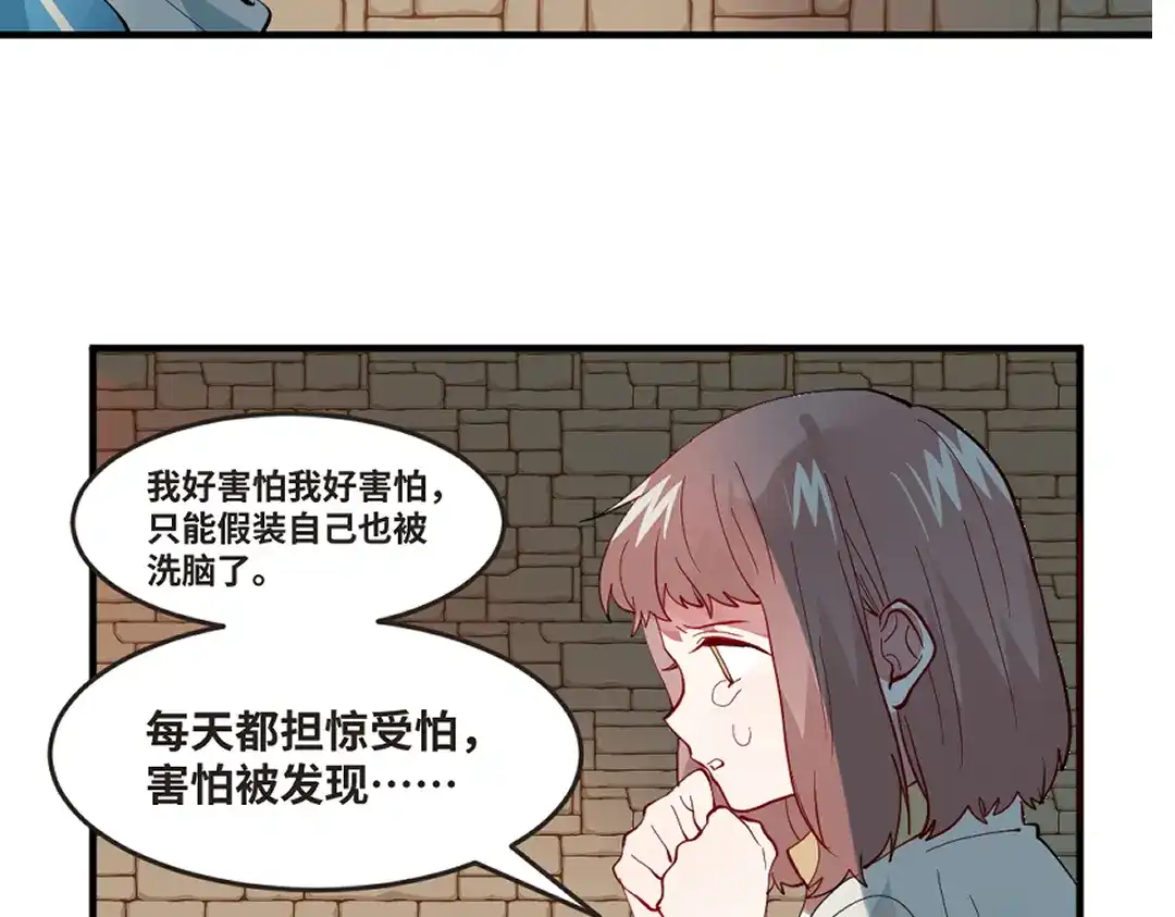 《别忘了存档》第71话 求救 第43页
