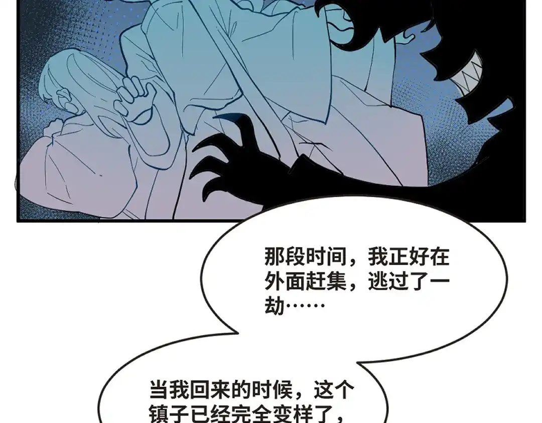 《别忘了存档》第71话 求救 第41页