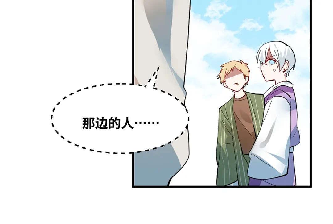 《别忘了存档》第71话 求救 第27页