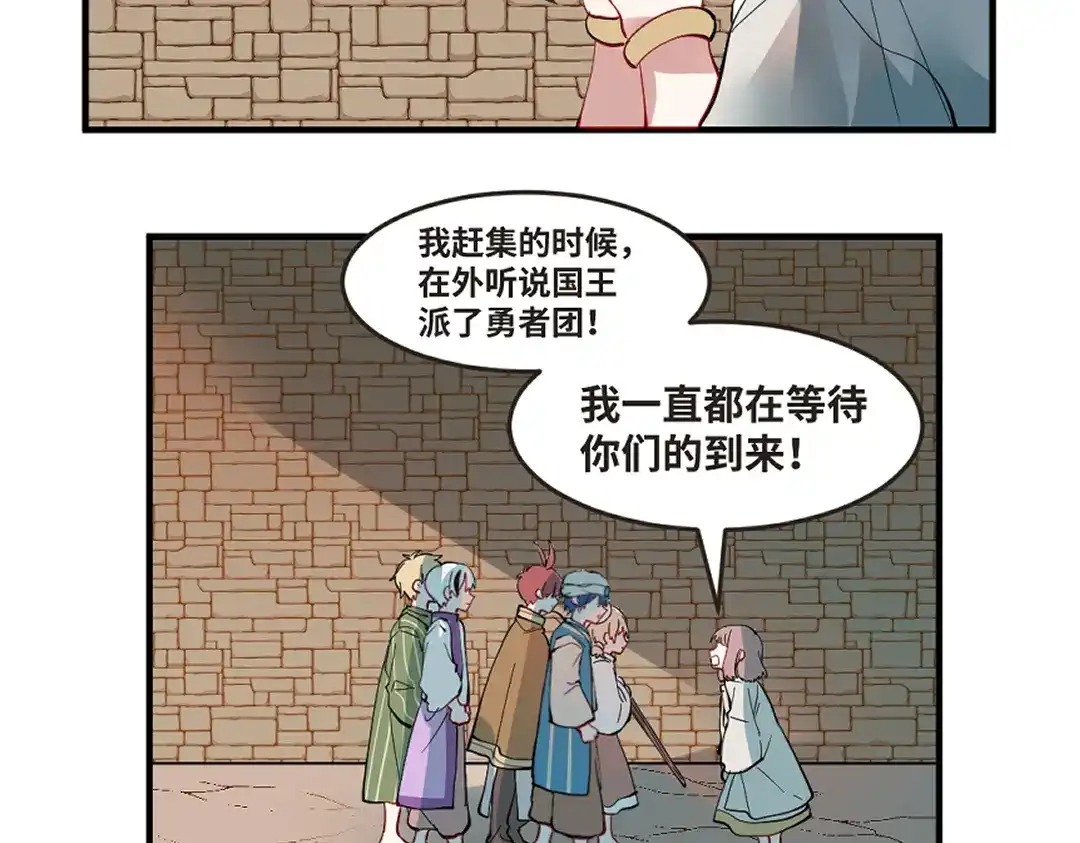 《别忘了存档》第71话 求救 第44页