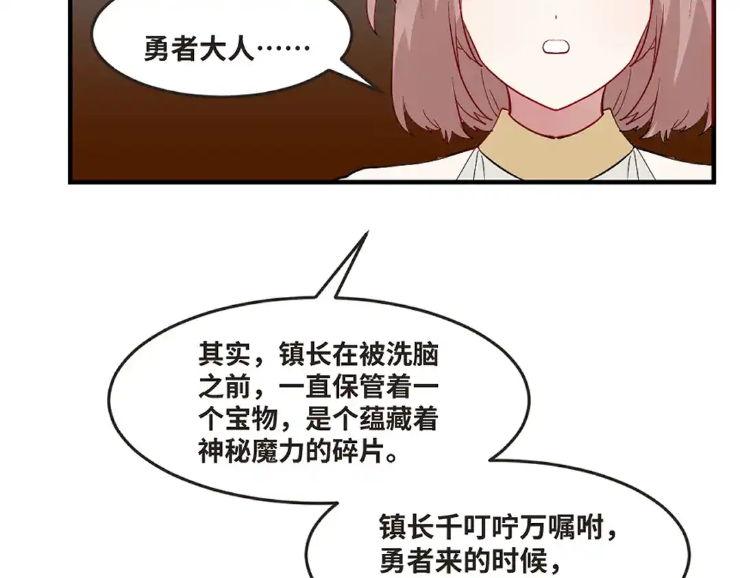 《别忘了存档》第71话 求救 第46页