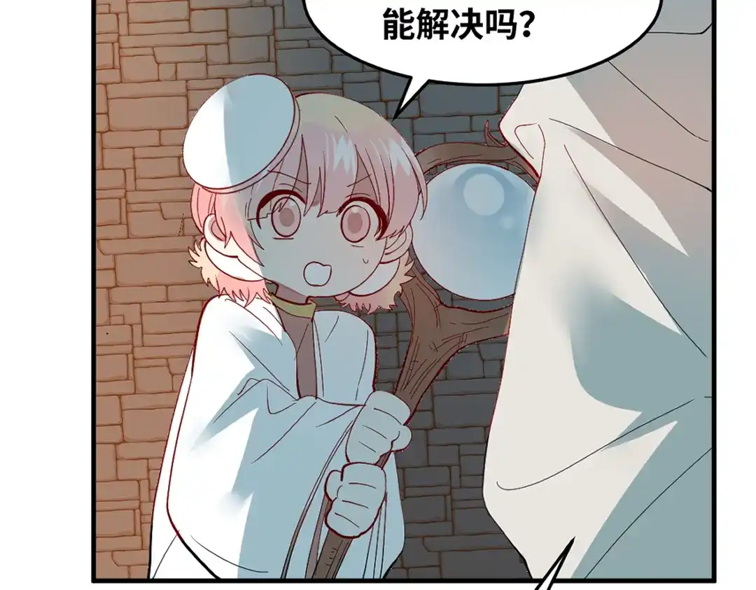 《别忘了存档》第71话 求救 第38页