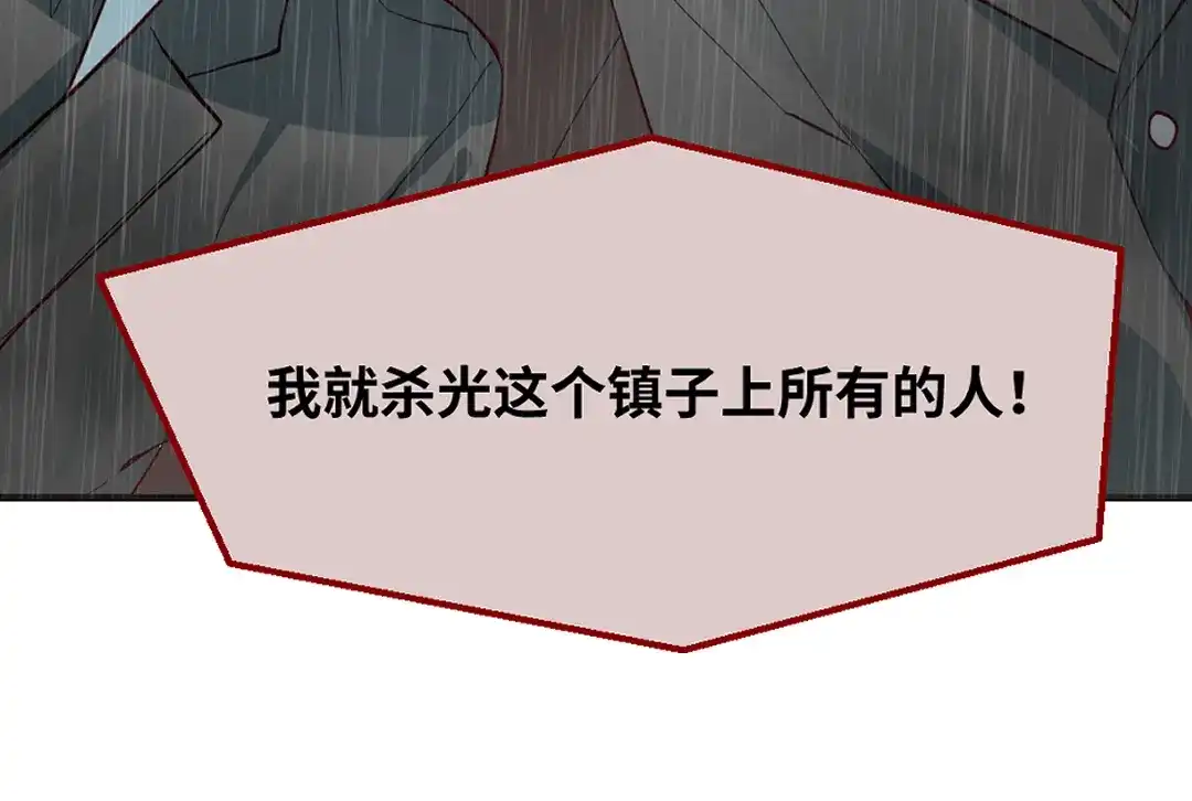 《别忘了存档》第72话 “神明”的挑衅 第60页
