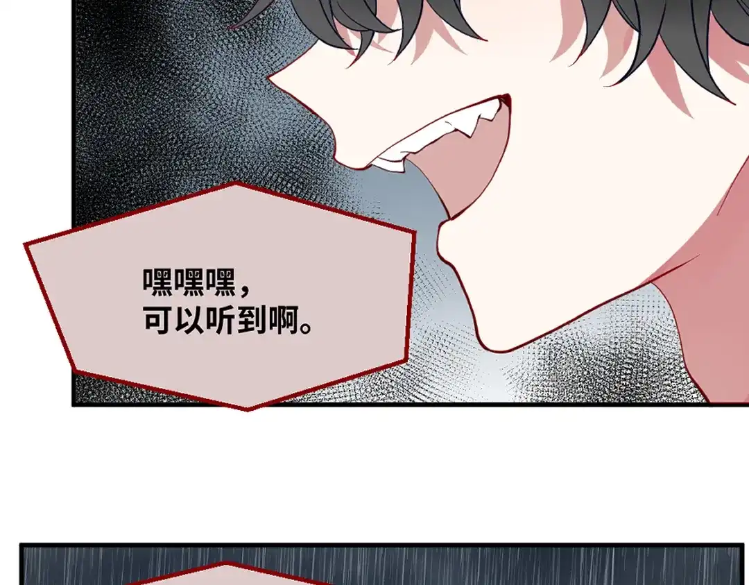 《别忘了存档》第72话 “神明”的挑衅 第51页