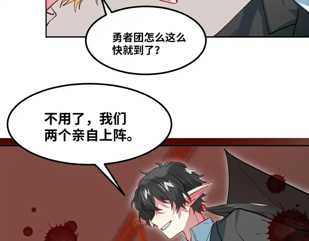 《别忘了存档》第72话 “神明”的挑衅 第24页