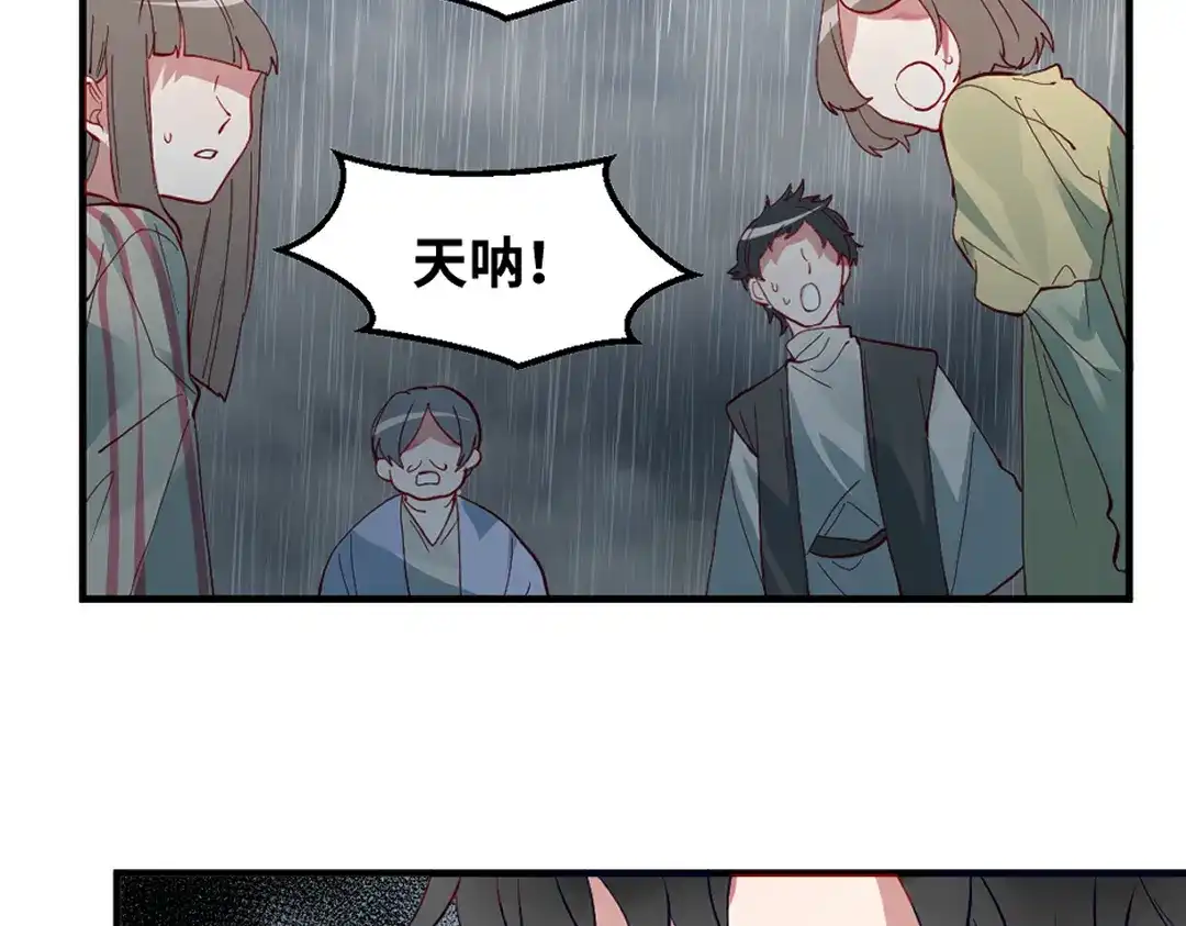 《别忘了存档》第72话 “神明”的挑衅 第50页