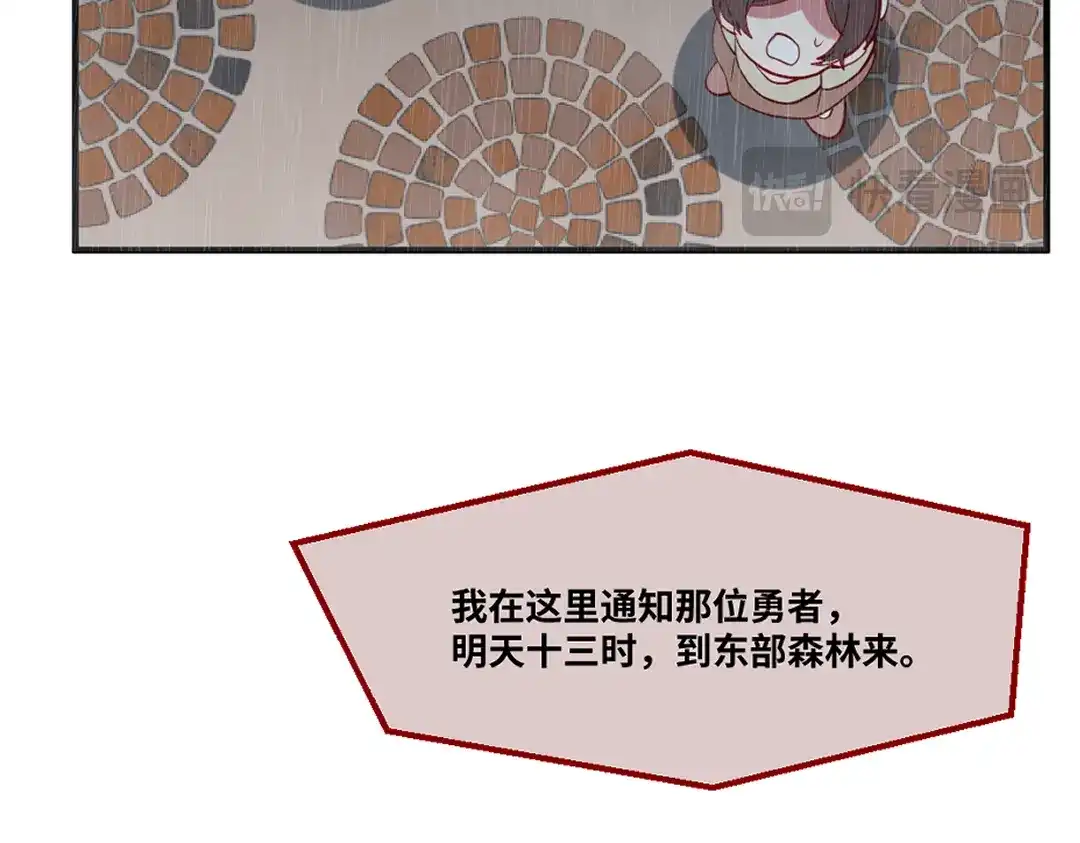《别忘了存档》第72话 “神明”的挑衅 第55页